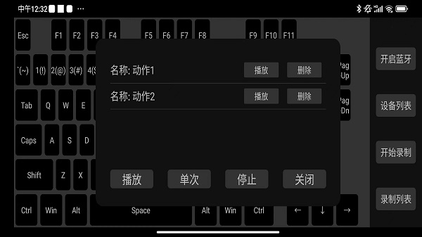 蓝牙键盘中文版