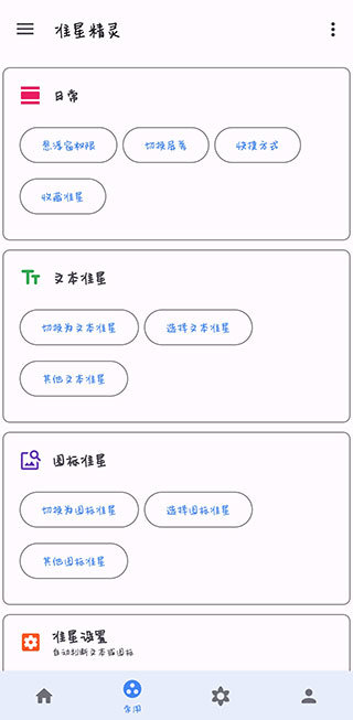 准星助手瞄准器手机版