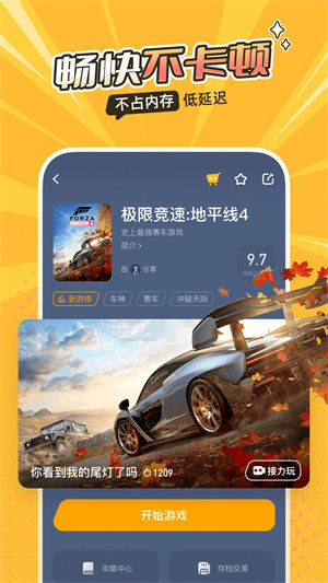 菜机无限时长