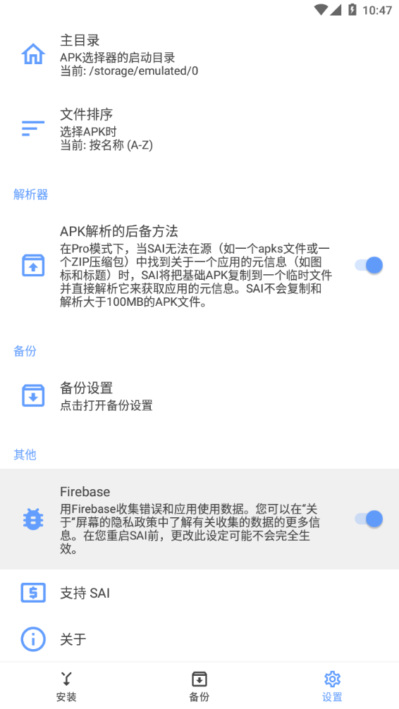 sai安装器apk