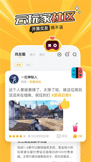 菜机无限时长