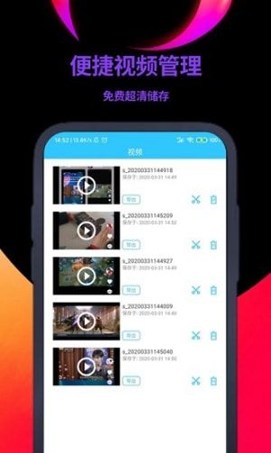一点录屏app官方版