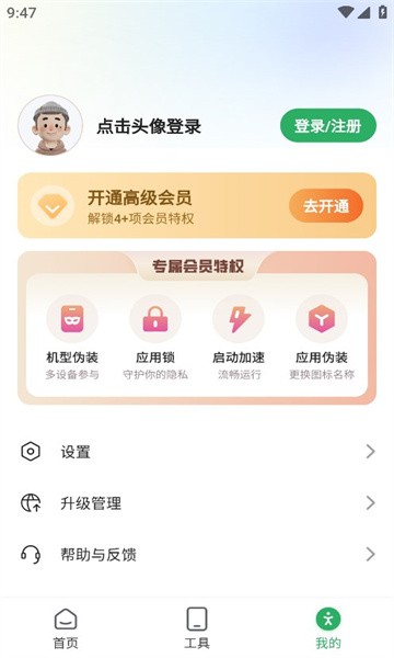 浆果多开