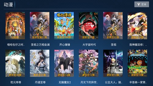 合家欢影院电视版