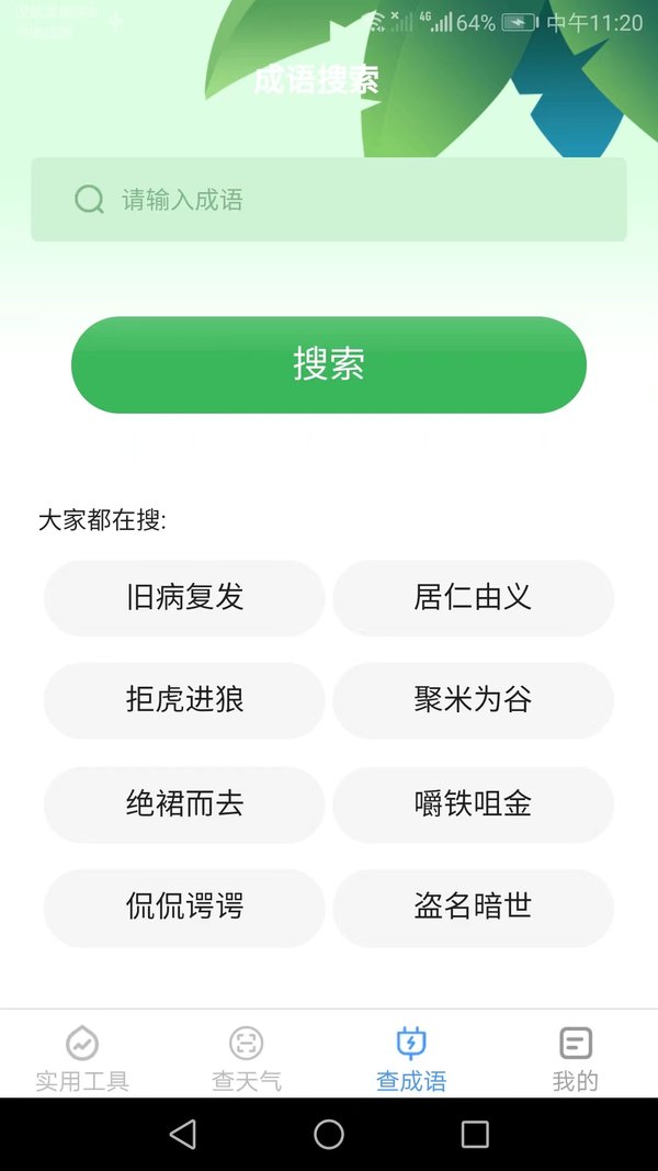 多多工具箱