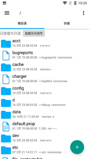 re文件管理器root版4.1.6