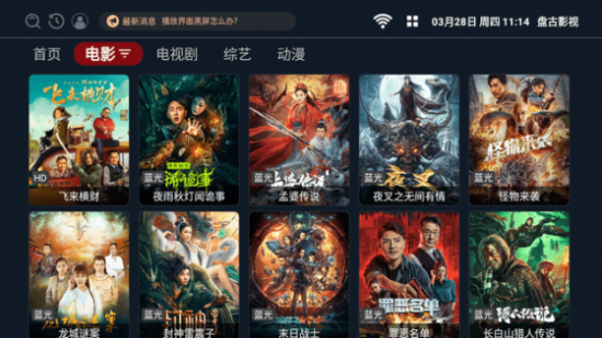 盘古影视tv电视版