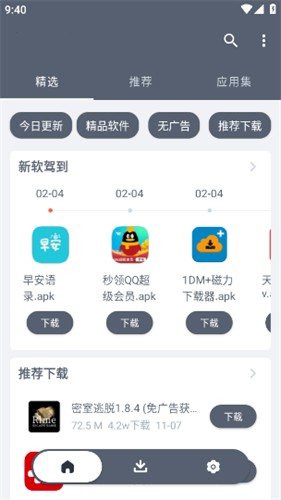 扶苏软件库破解版