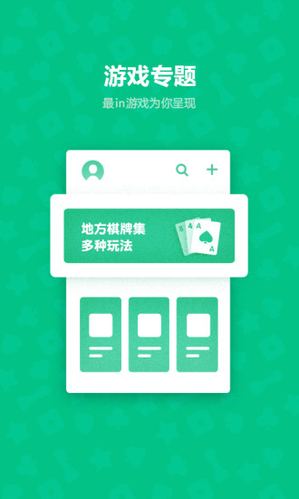 手机qq游戏大厅多开