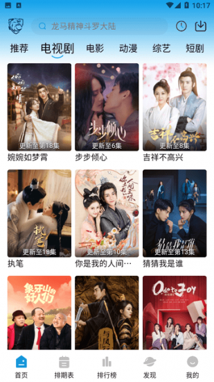 蓝鹰影视手机版
