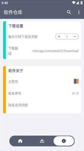 扶苏软件库破解版