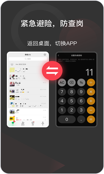 微隐盒子双开