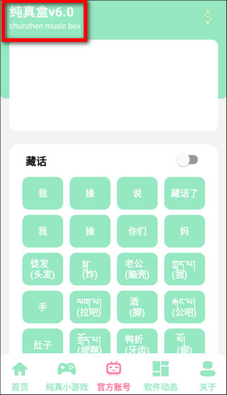 纯真盒8.0