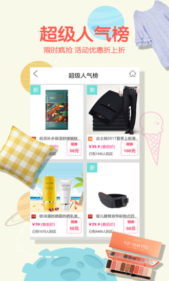 全民免费优惠券