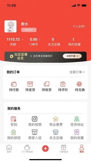 小门神优选最新版