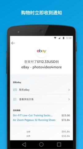 谷歌商店paypal官网版