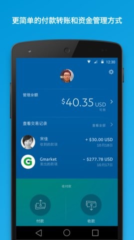 谷歌商店paypal官网版