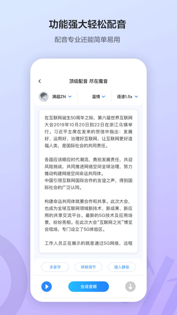 魔音工坊app破解版