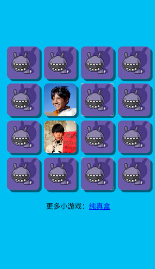 纯真盒8.0