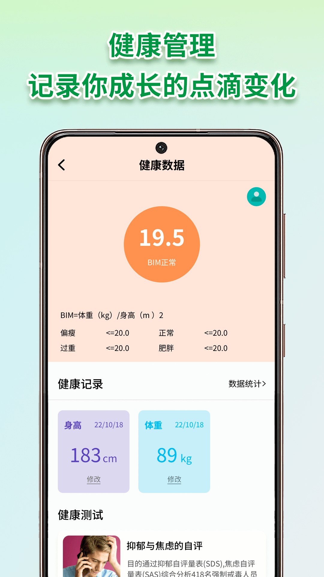 校园跑安卓版