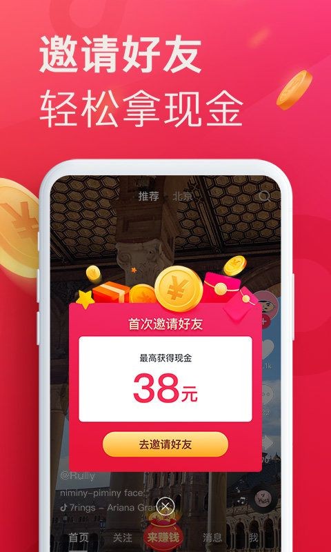 抖音最新版本