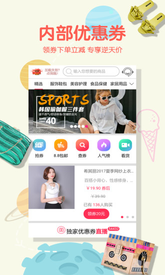 全民免费优惠券