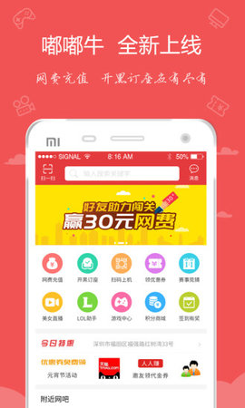 嘟嘟牛