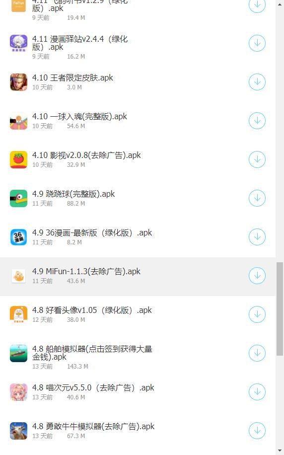 蓝奏云第三方客户端