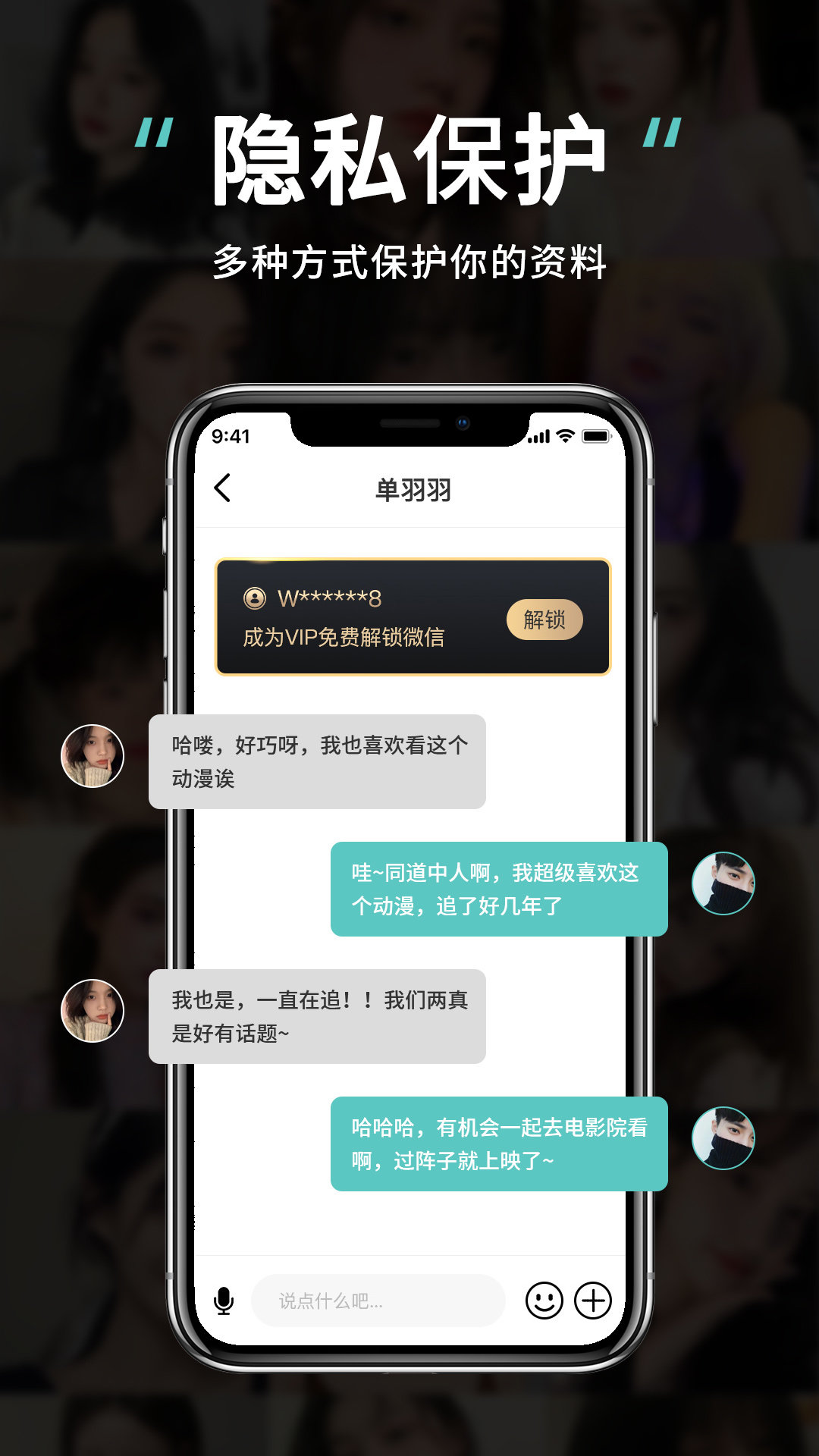 可甜可盐安卓免费版 V2.6.4