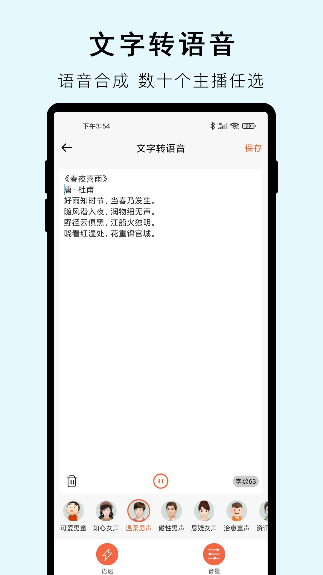 小牛视频提取文字免费版