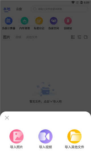 暗盒修复器