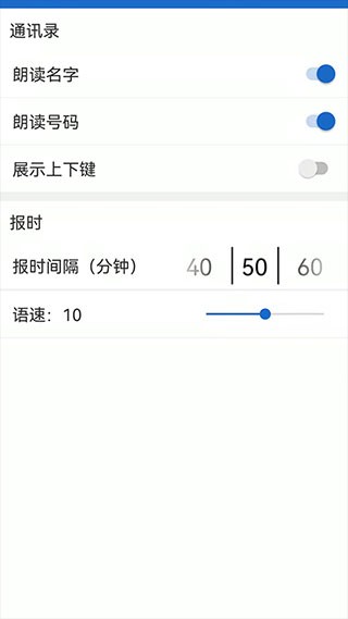 语音王安卓版
