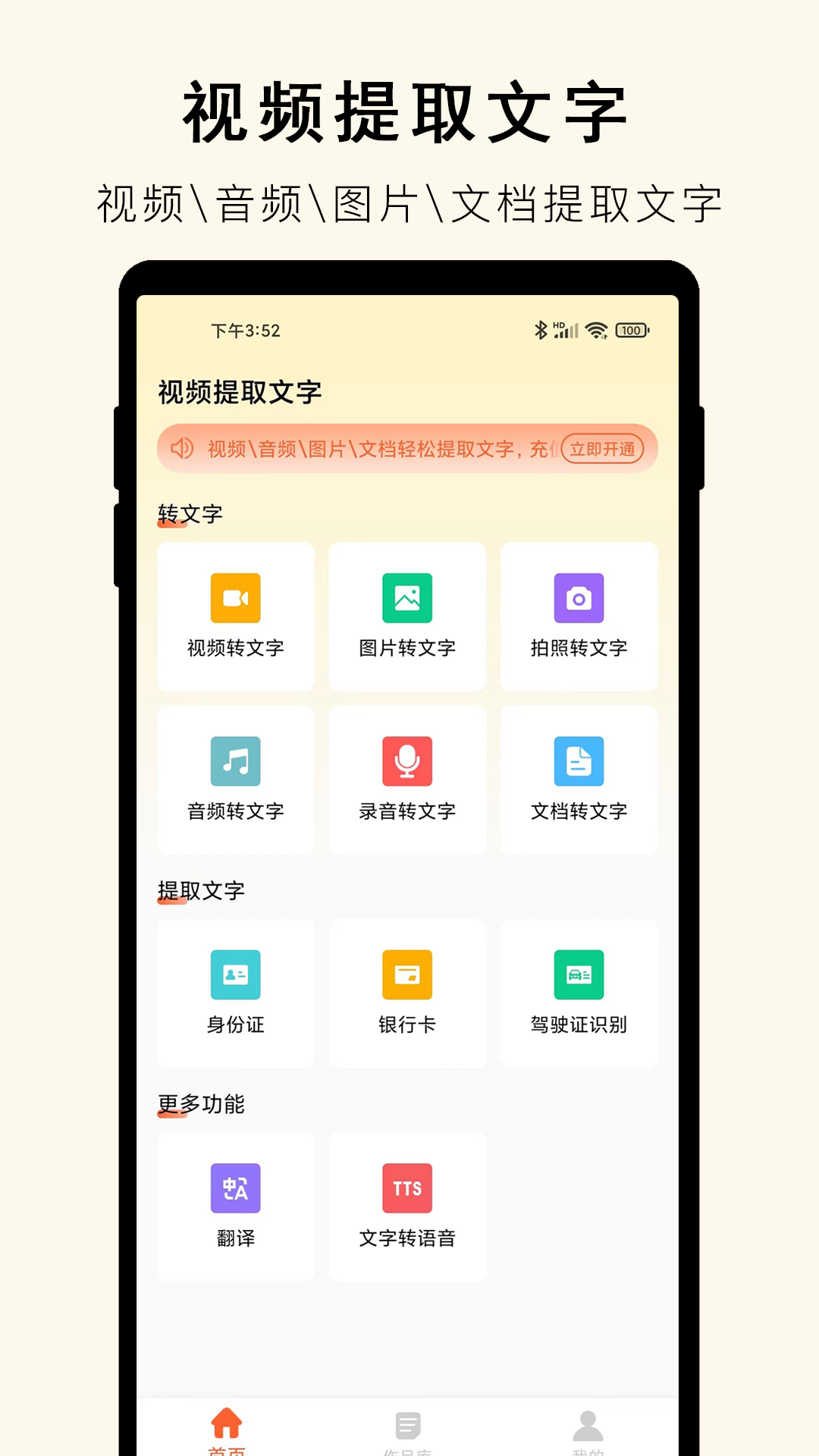 小牛视频提取文字免费版