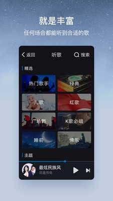 酷狗免费听歌