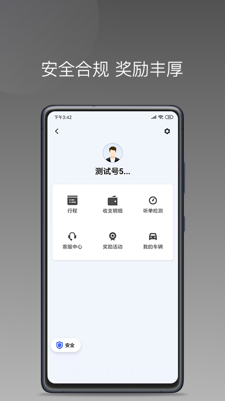 七彩芳华行最新版 - 安卓版