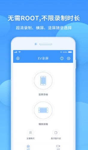 ev录屏os版本
