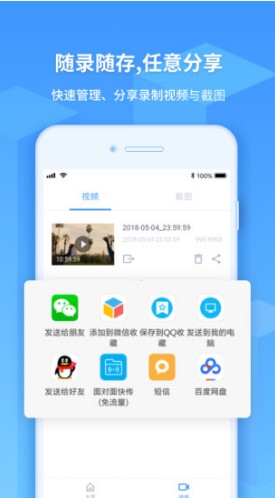ev录屏os版本