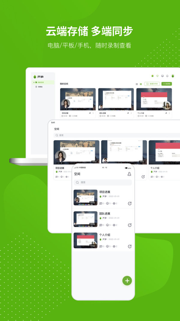 芦笋app