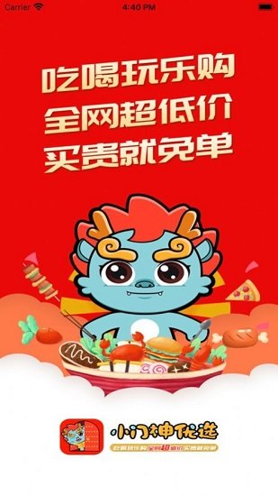 小门神优选最新版