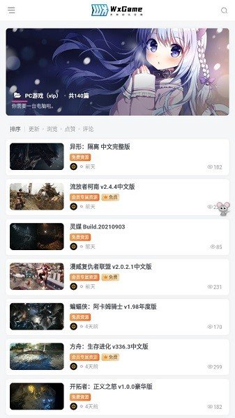 无邪盒子最新版免费版