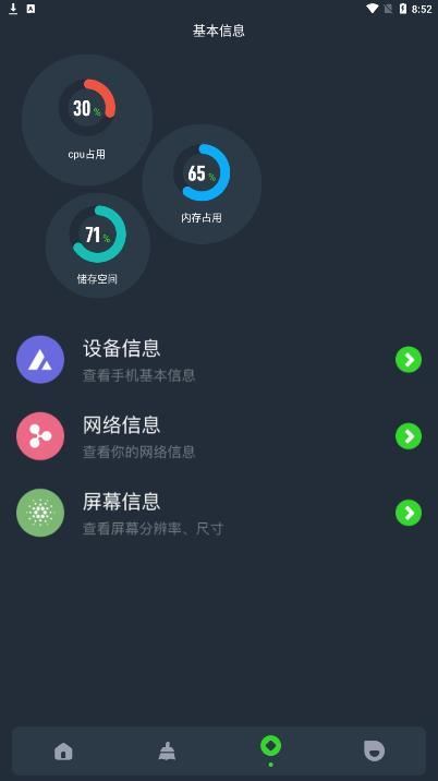 图吧工具箱最新版