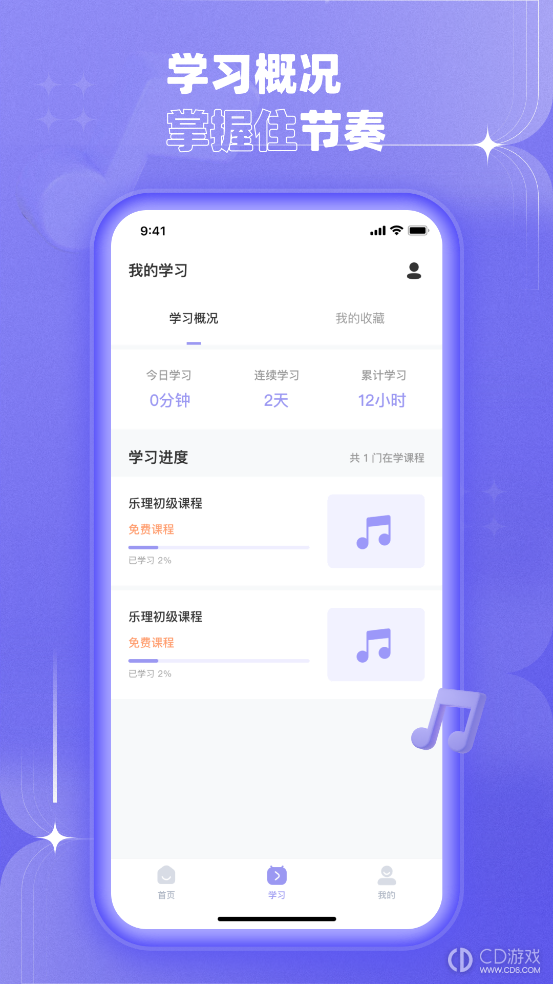 歌唱音调仪音乐学习下载