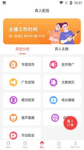 配音鹅破解版