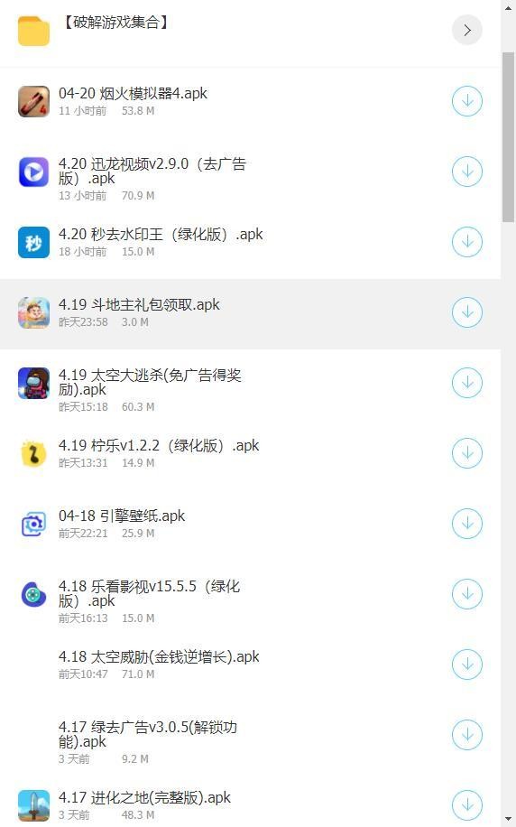 蓝奏云第三方客户端