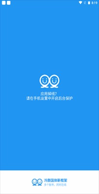 冷颜2.7版多开框架
