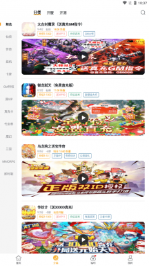 游小福修改器防闪退版