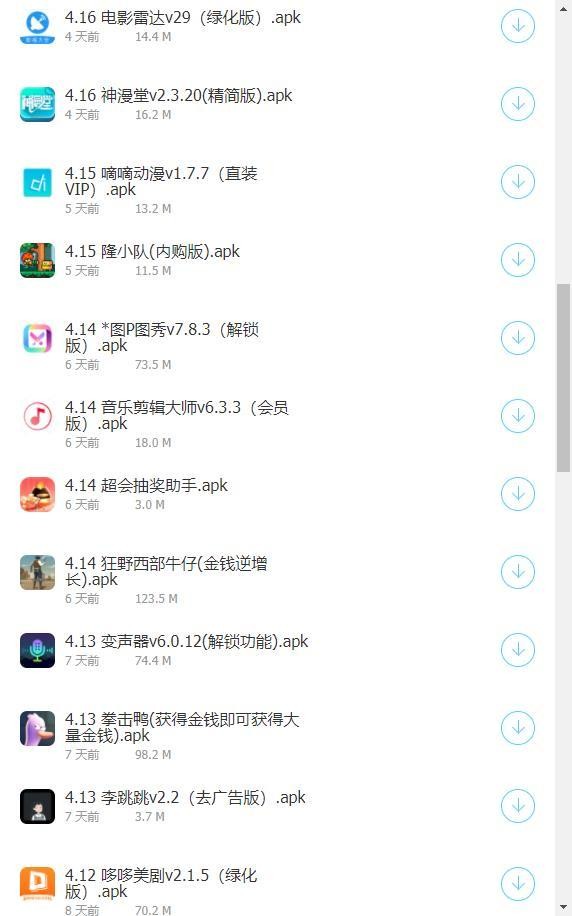 蓝奏云第三方客户端