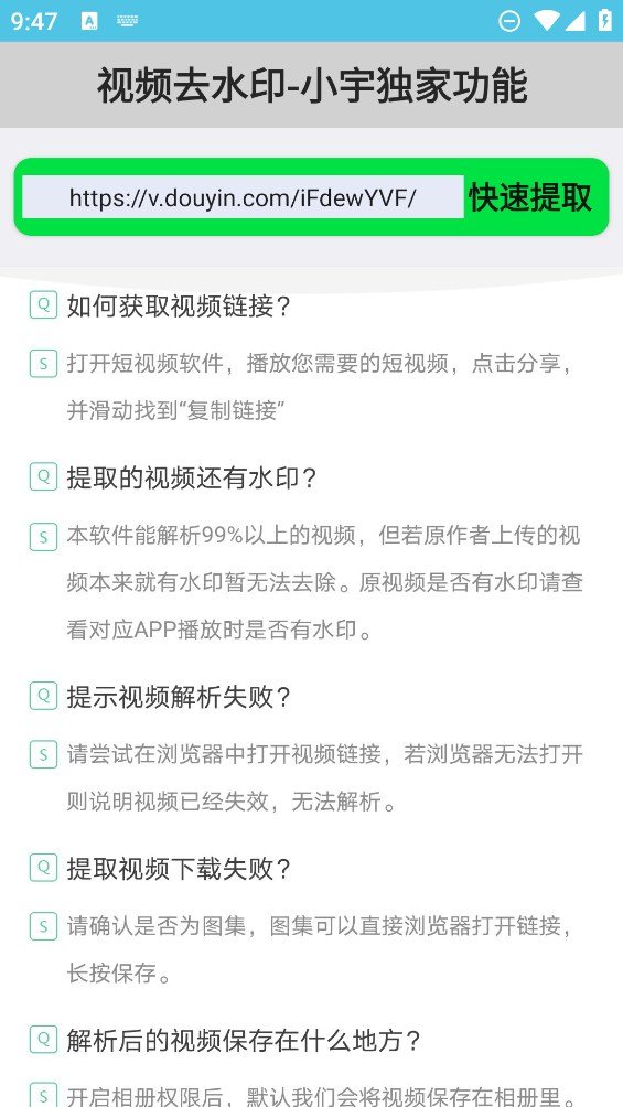 小宇去水印正版
