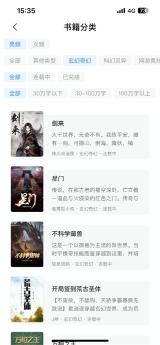笔趣阁正版app下载