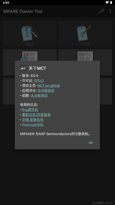 NFC门禁卡苹果版